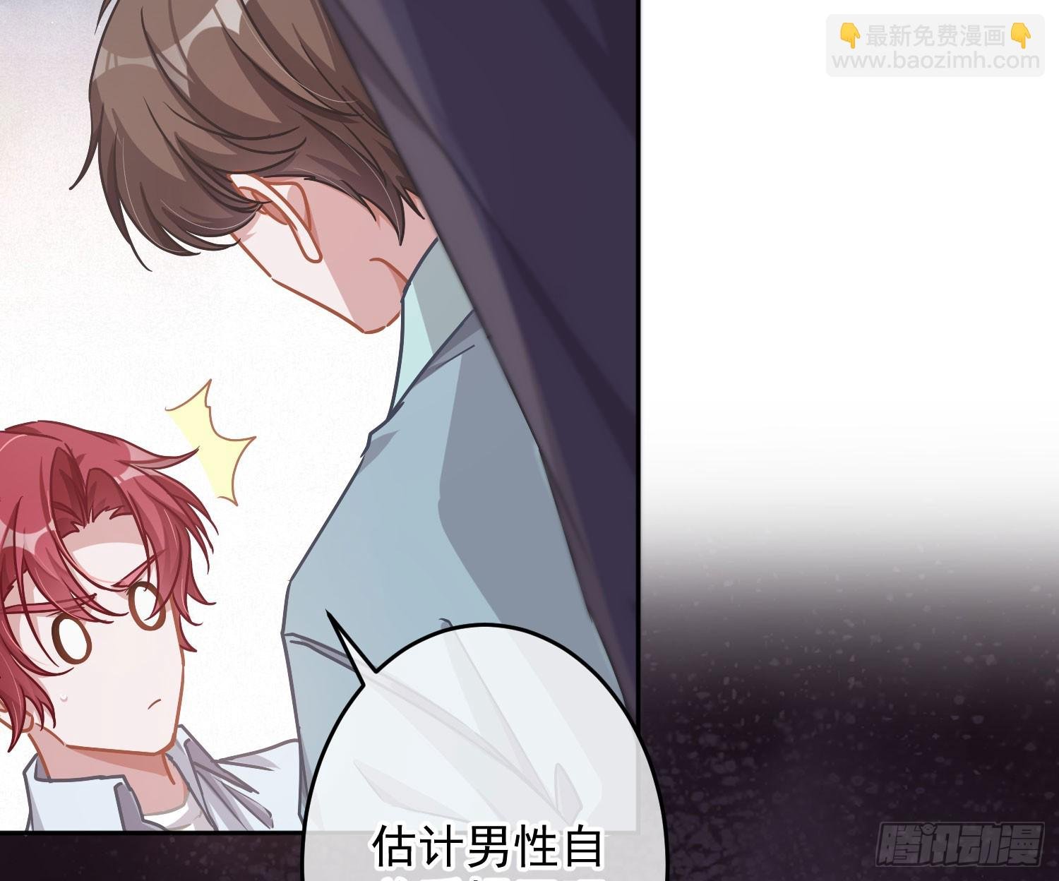 番外：生理缺陷