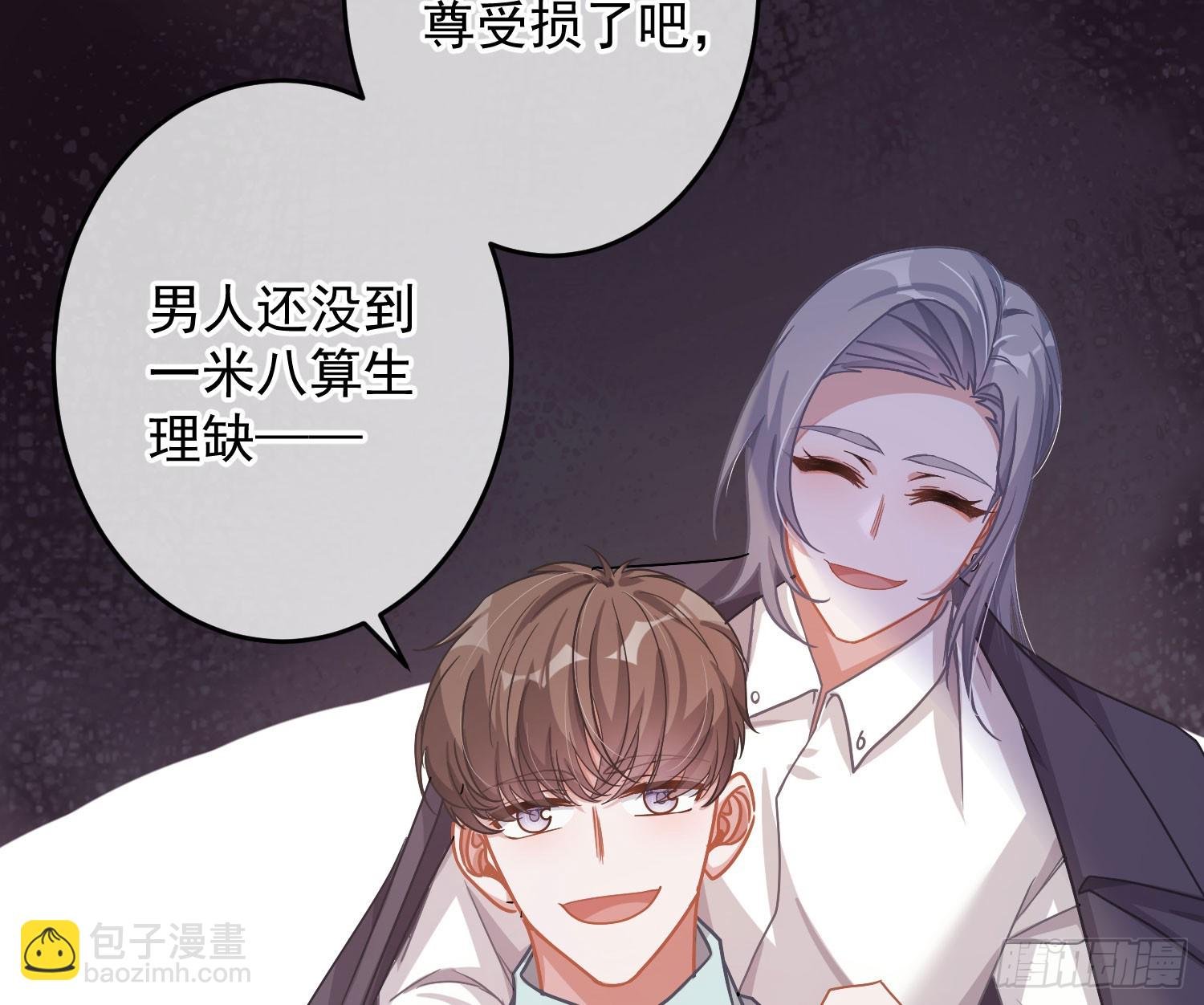 番外：生理缺陷