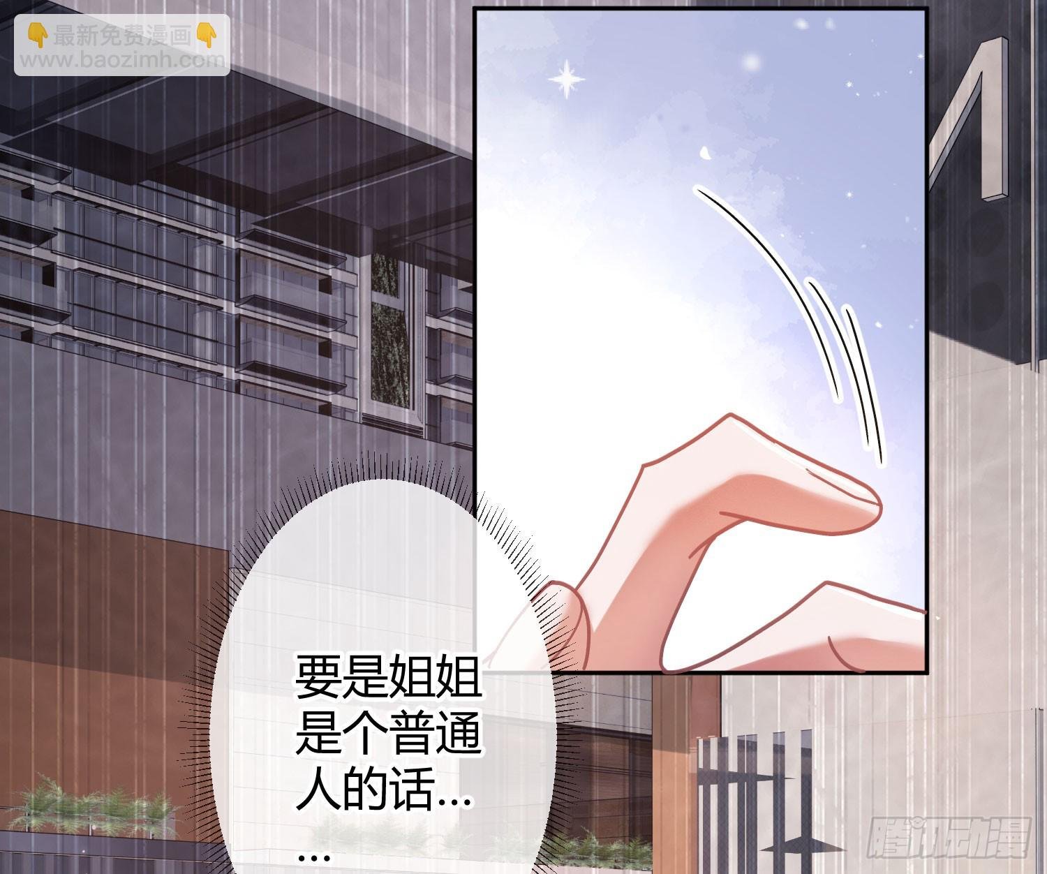第41话：苏醒