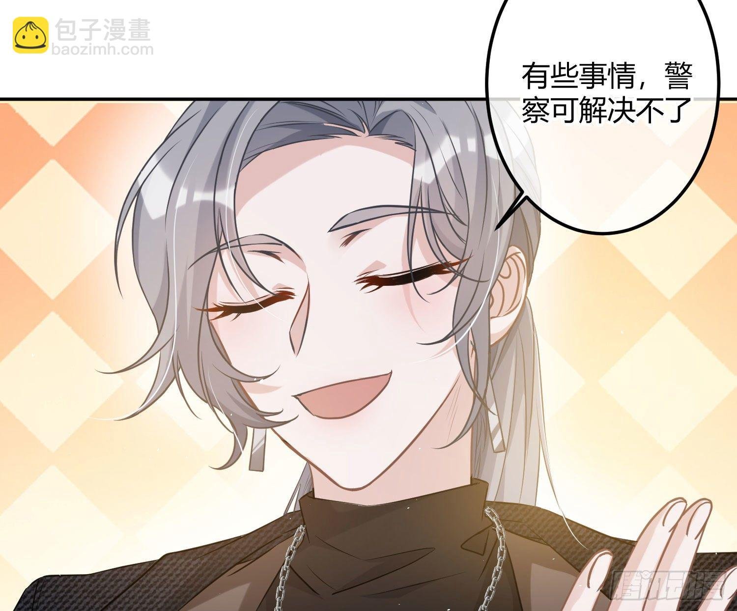 第4话：老板是变态