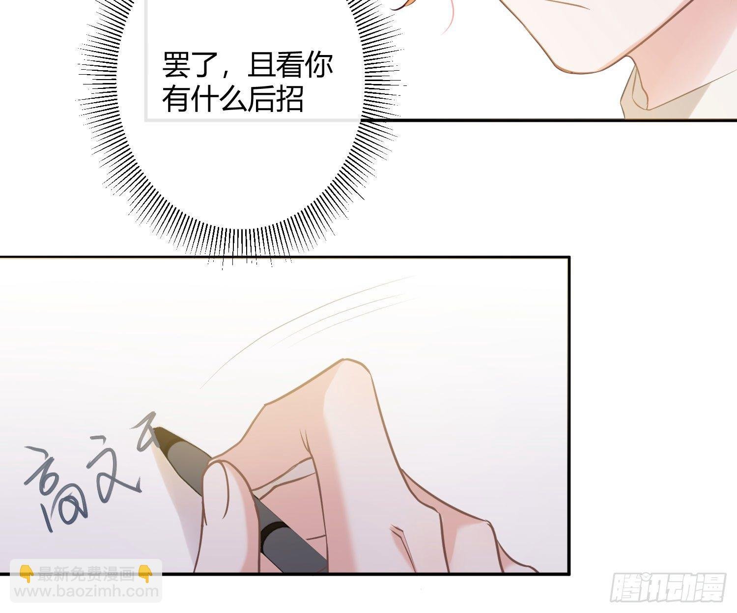 第4话：老板是变态