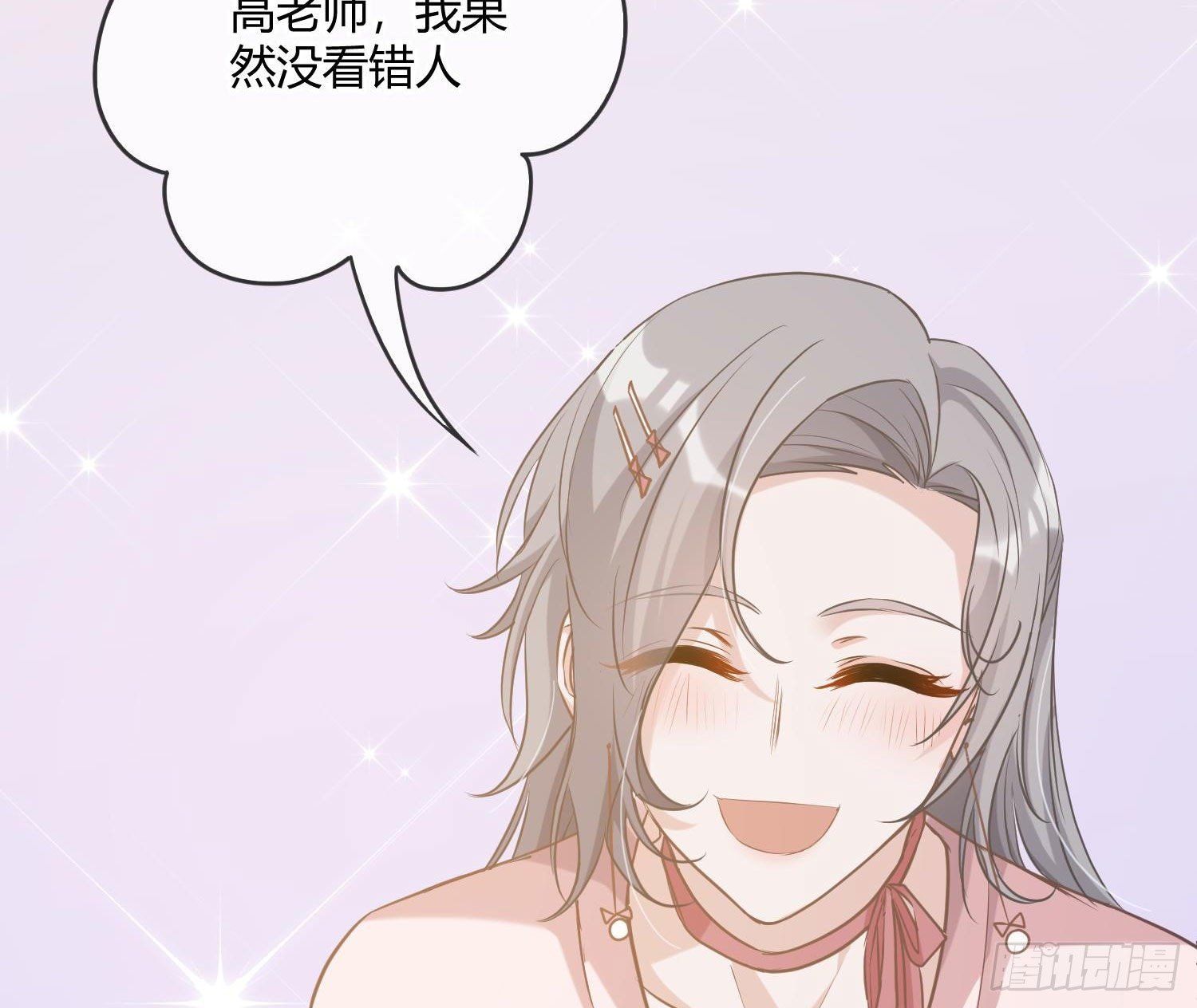 第4话：老板是变态