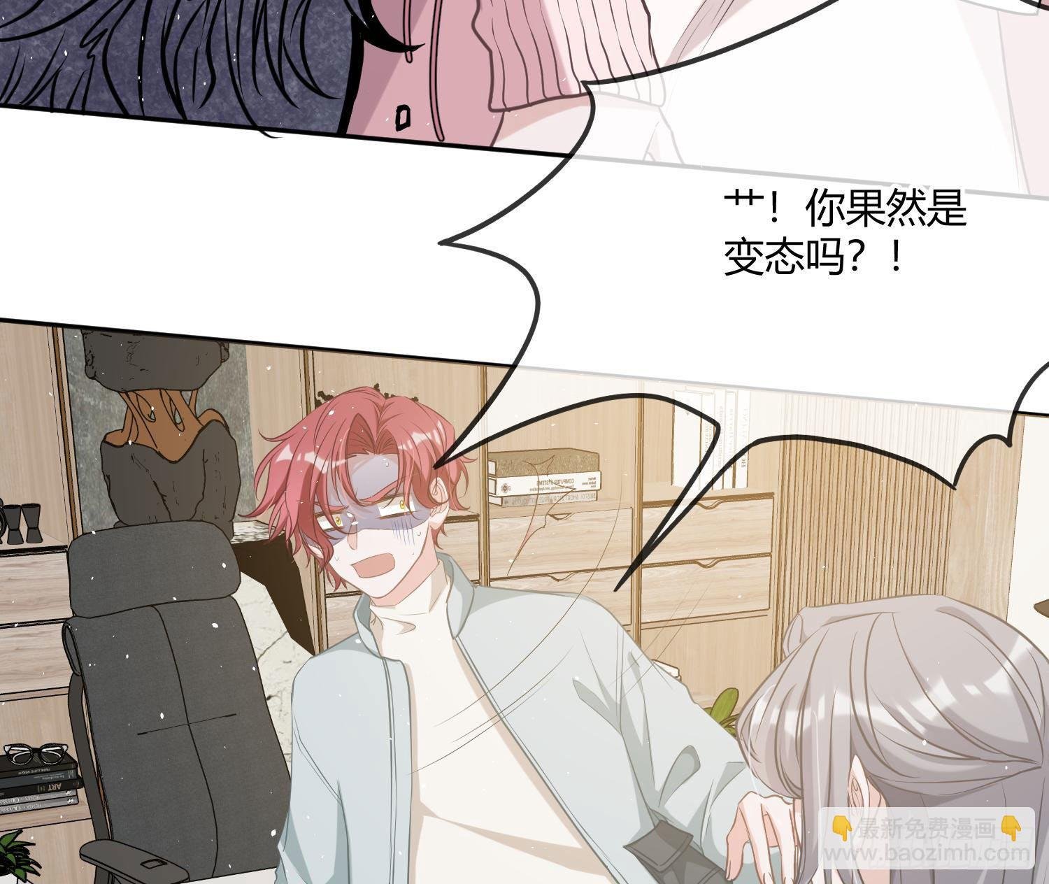 第4话：老板是变态