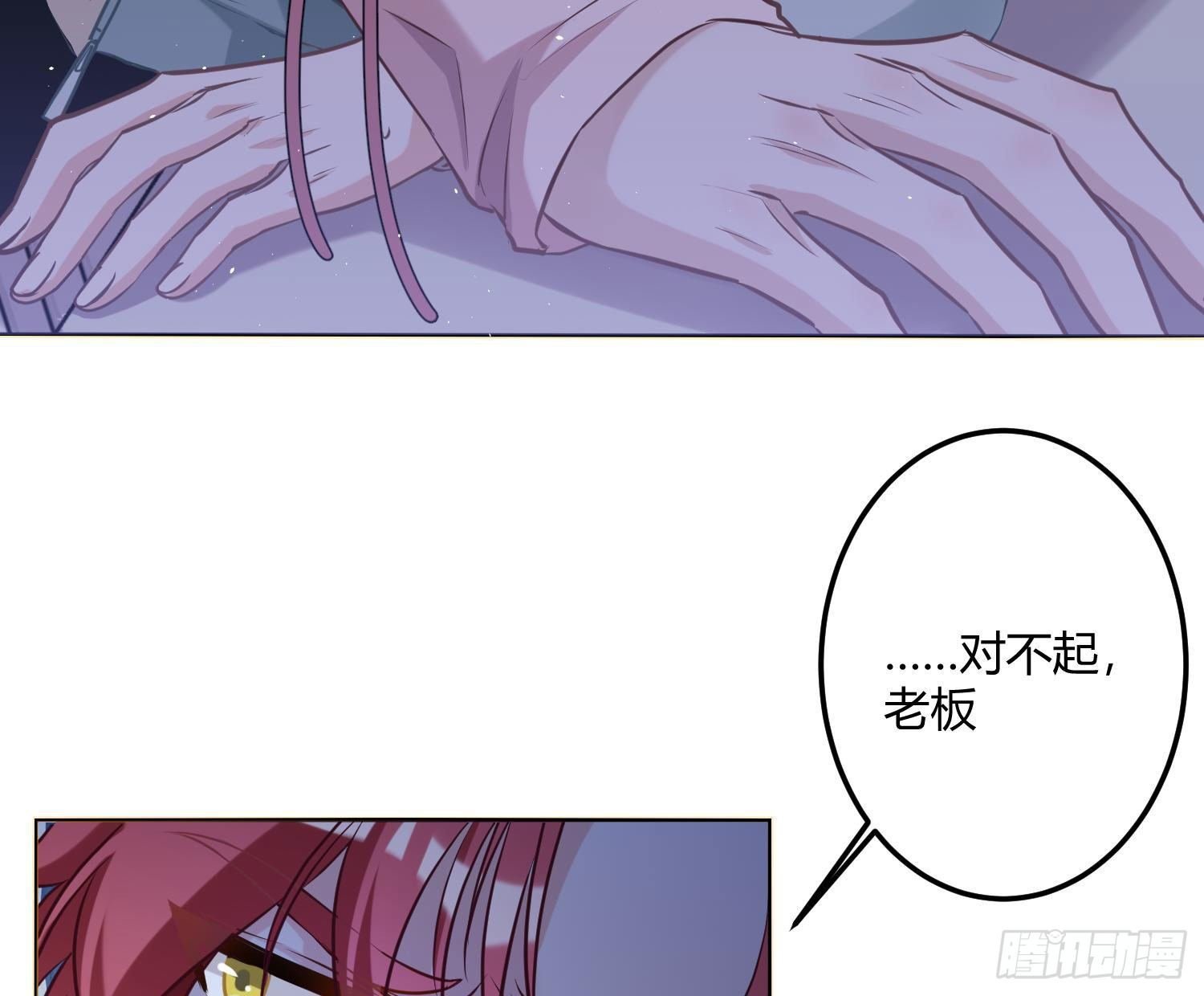 第4话：老板是变态