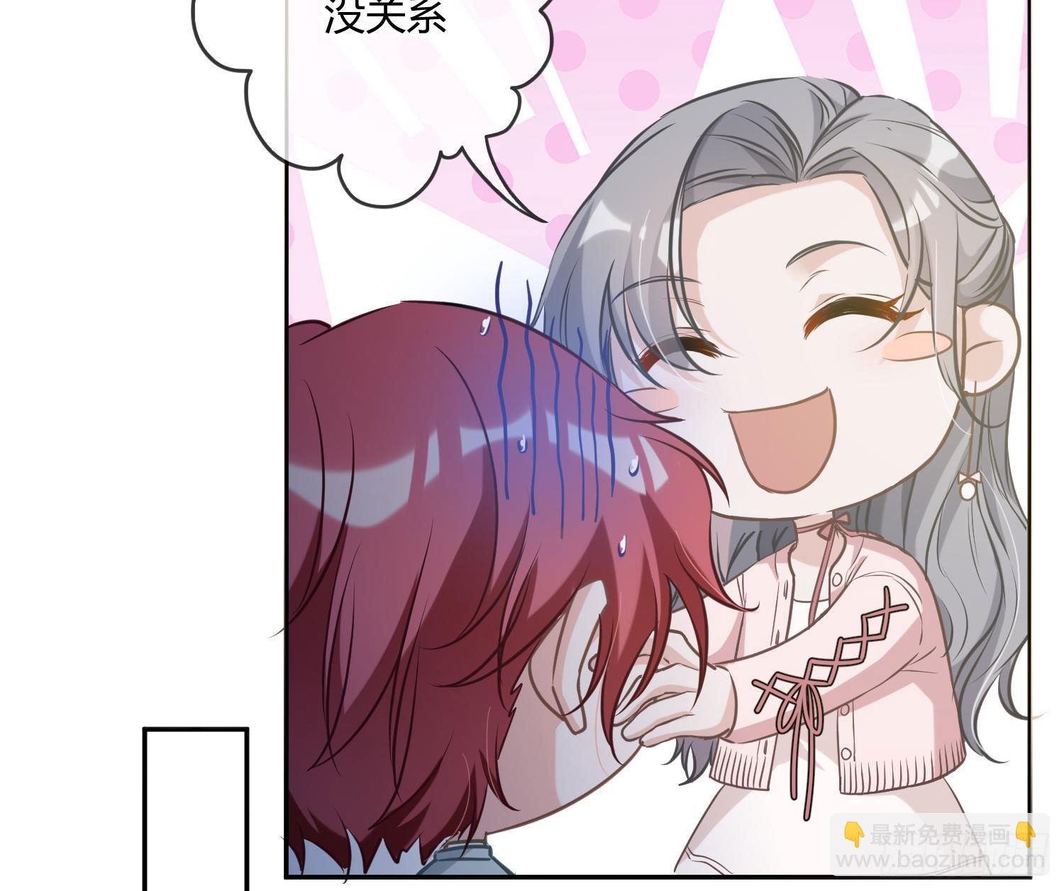 第4话：老板是变态