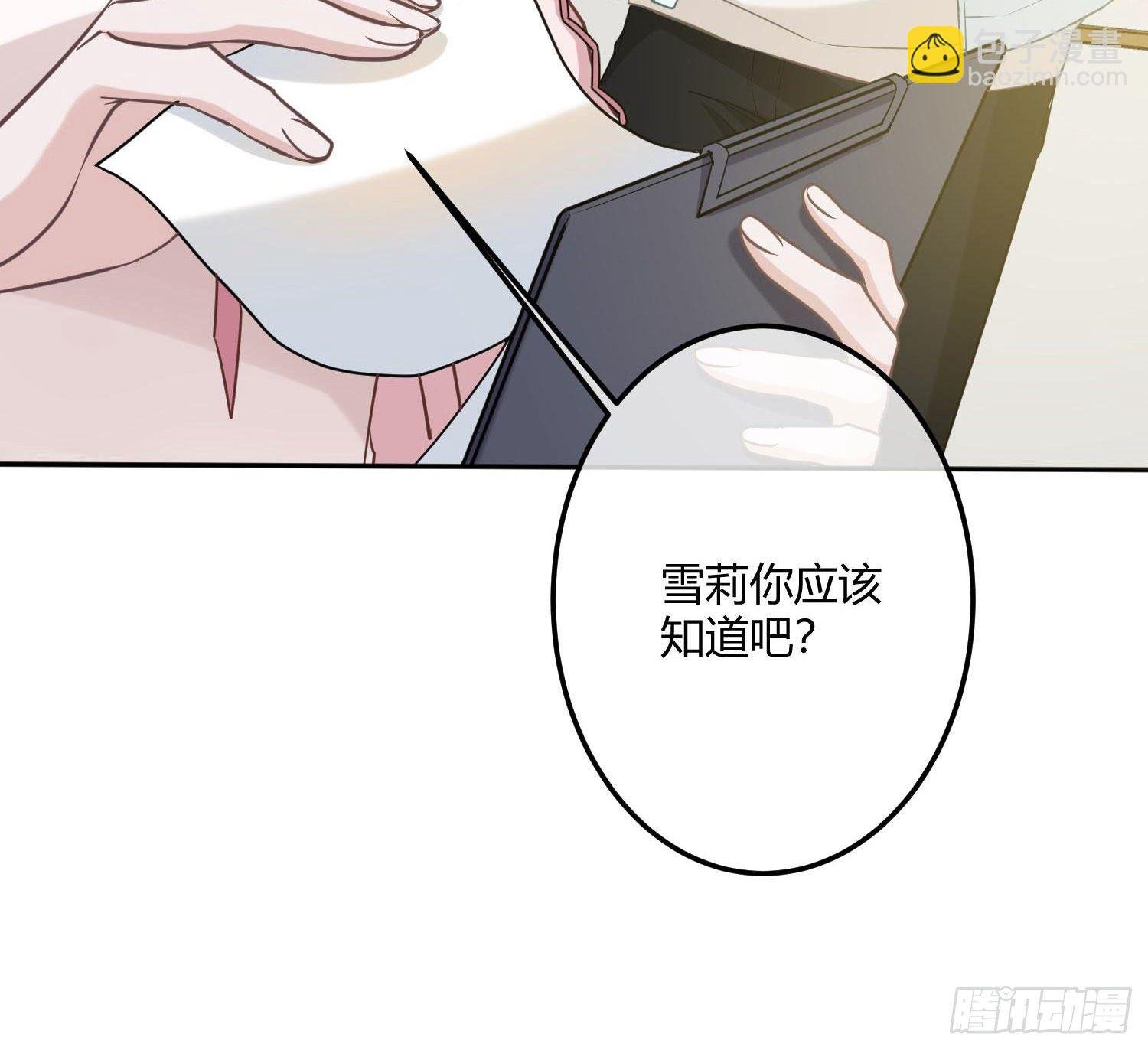 第4话：老板是变态