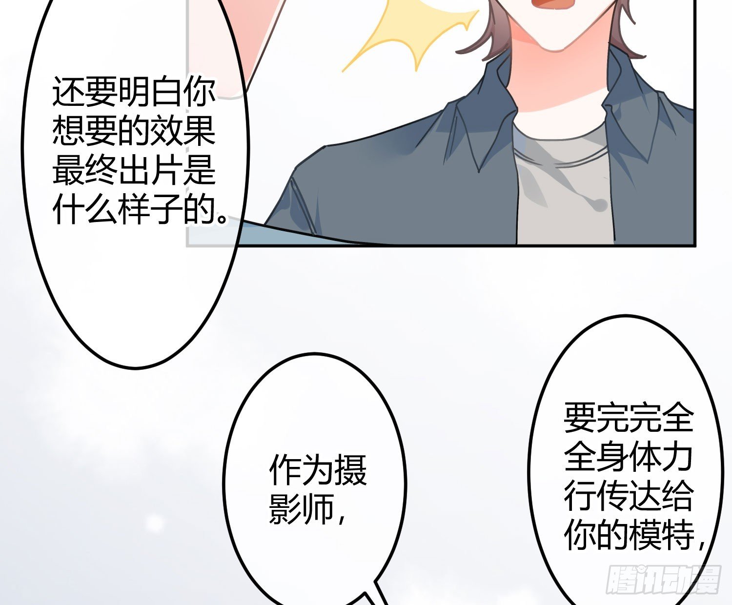 番外：一颦一笑