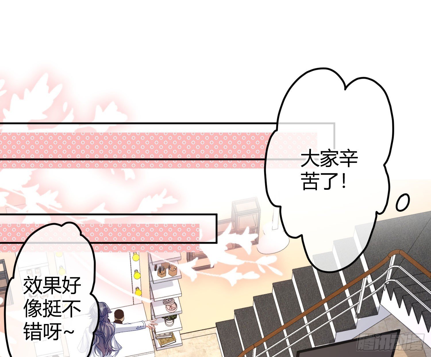 第47话：矛盾