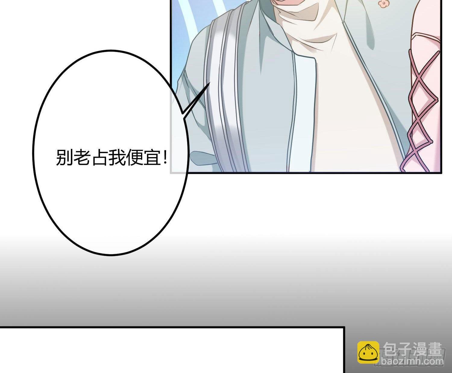 第5话：上身