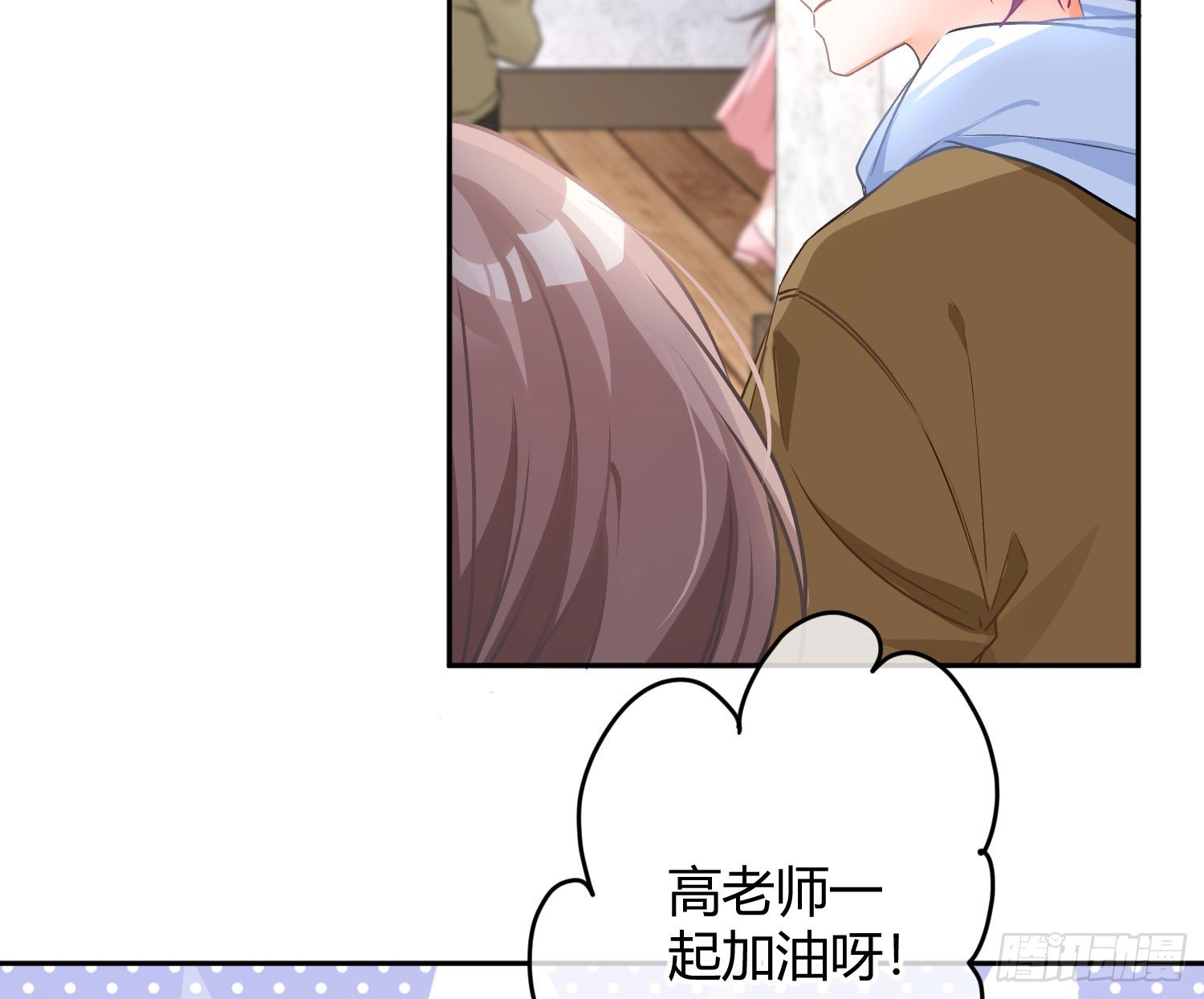 第53话：最近的一步