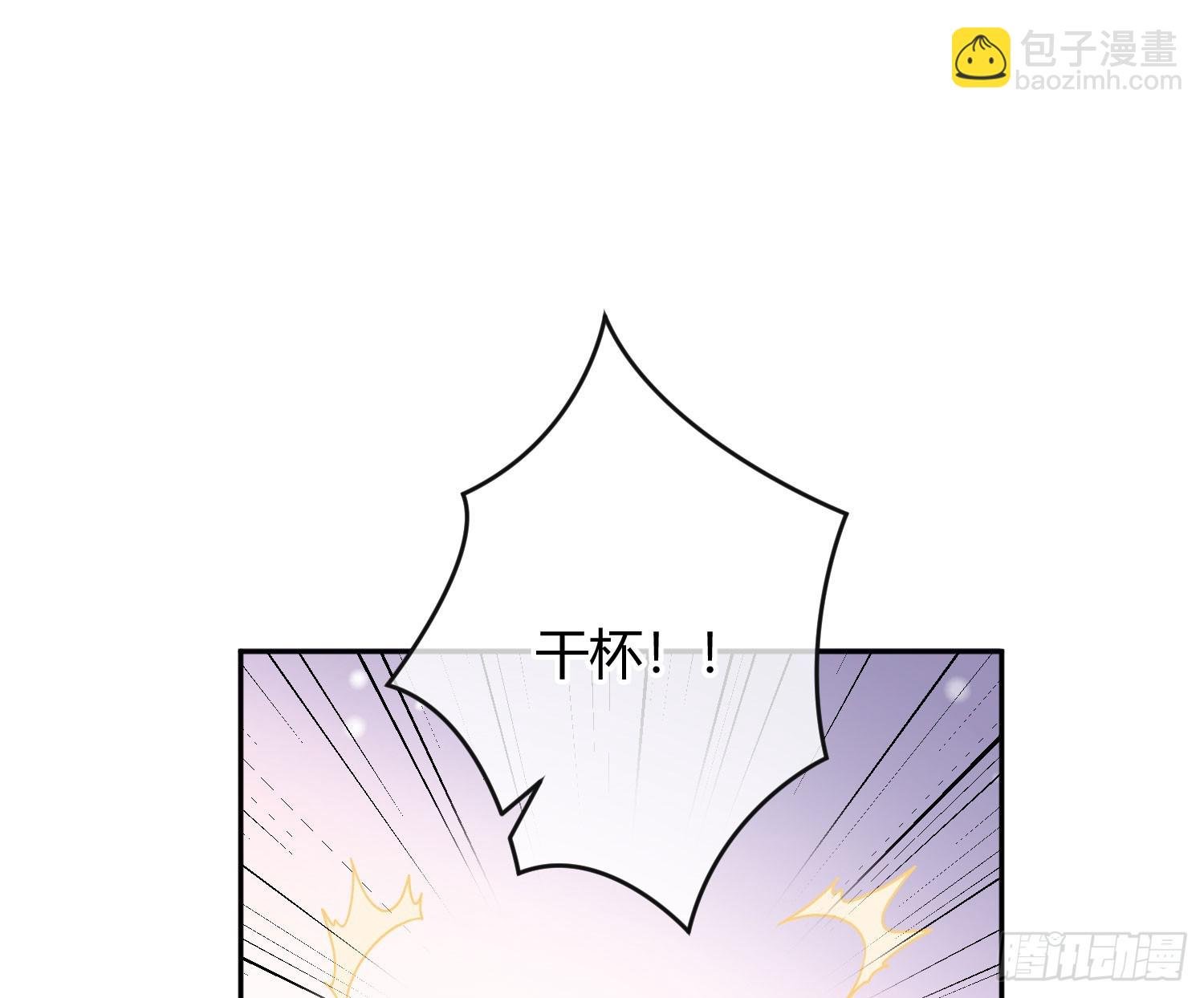 第54话：年会（上 ）