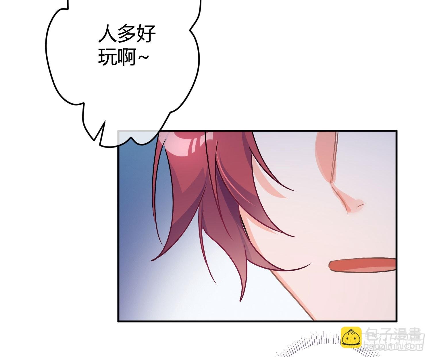 第54话：年会（上 ）