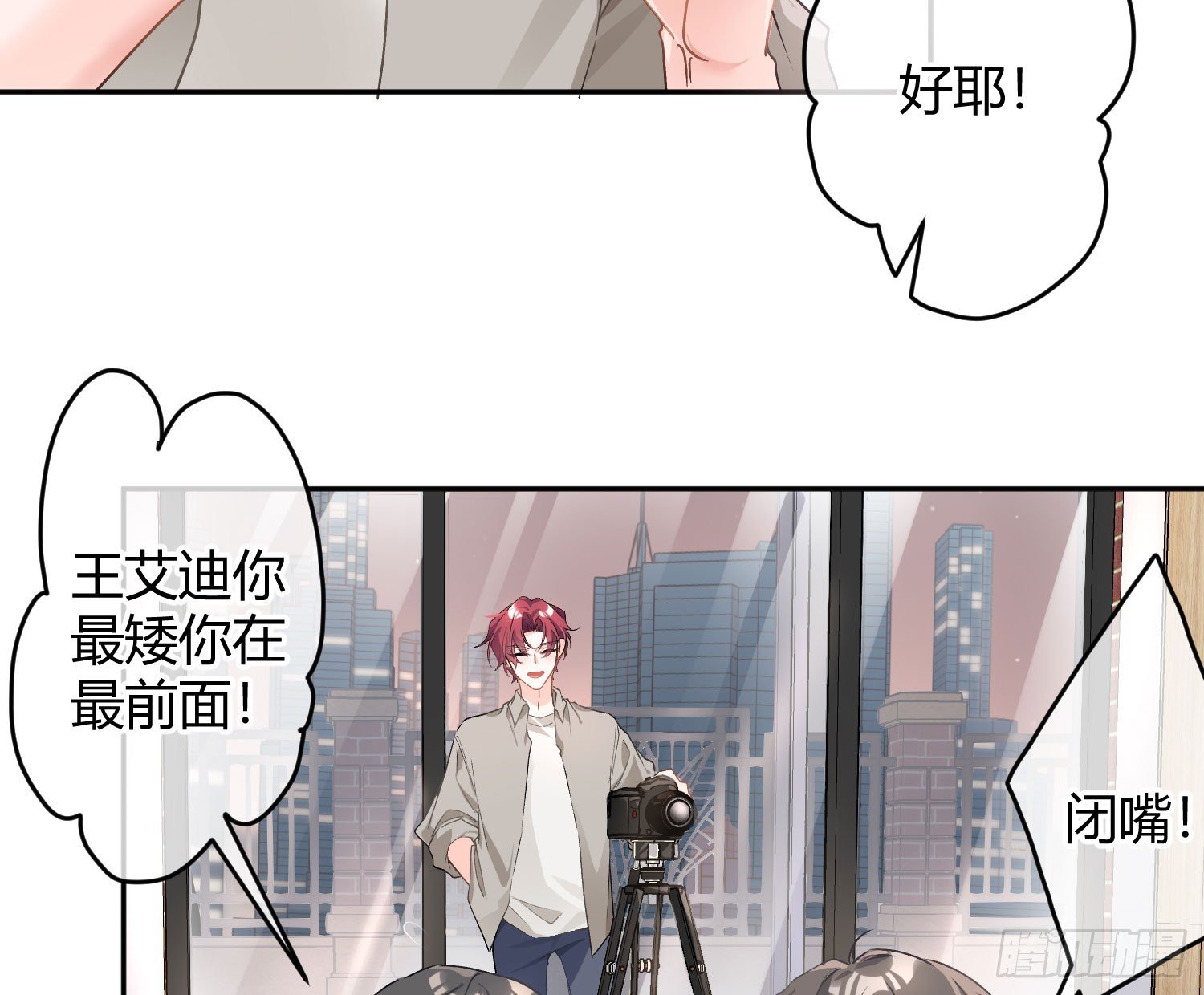 第54话：年会（上 ）