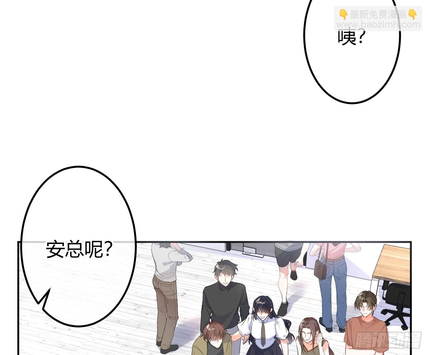 第54话：年会（上 ）