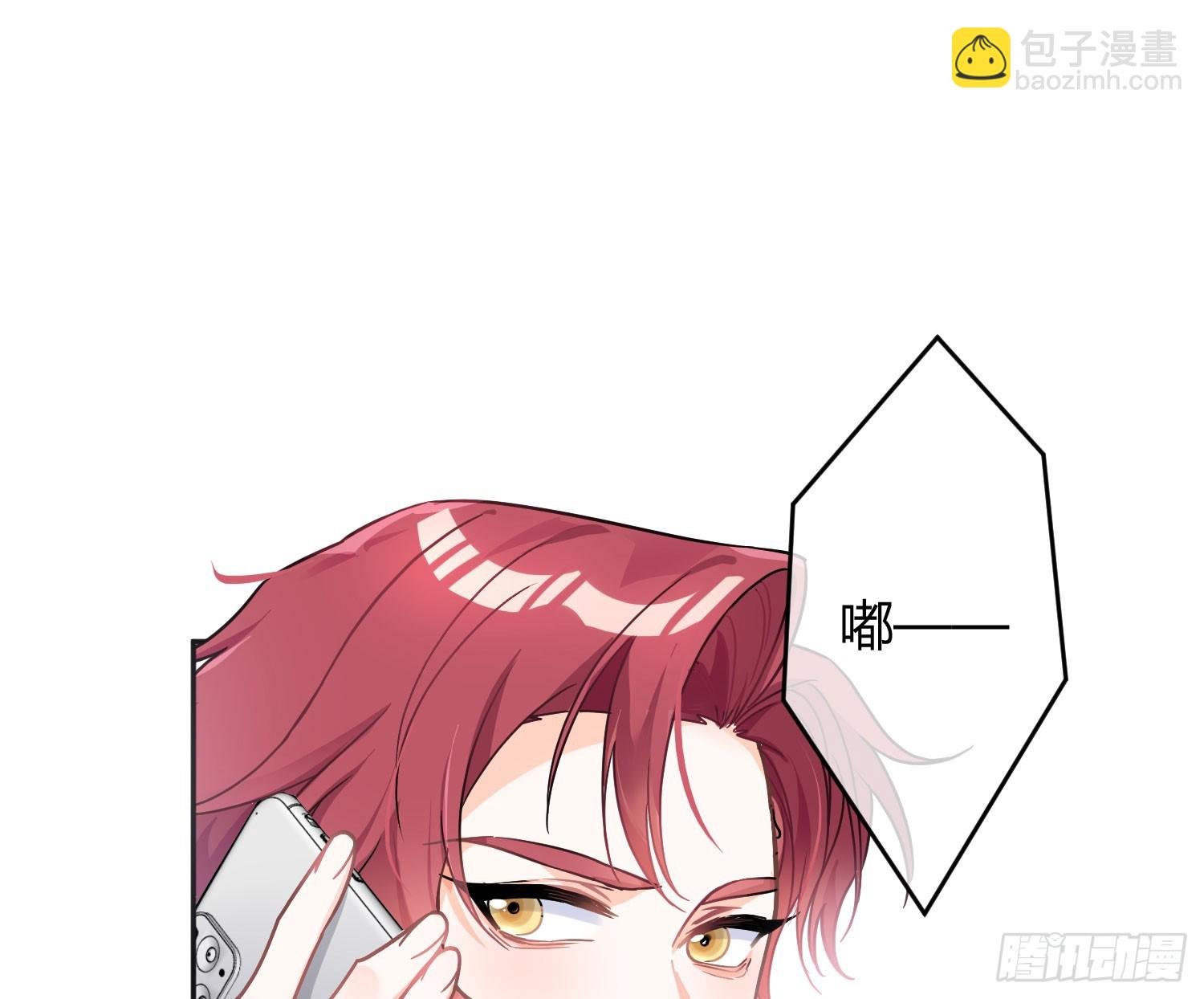 第54话：年会（上 ）