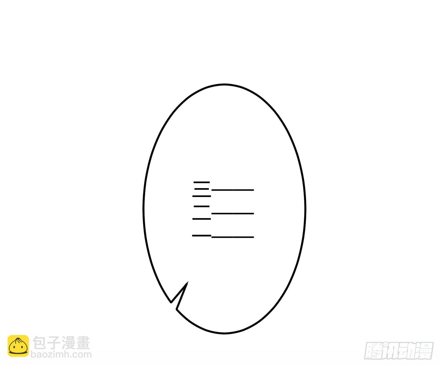 第54话：年会（上 ）