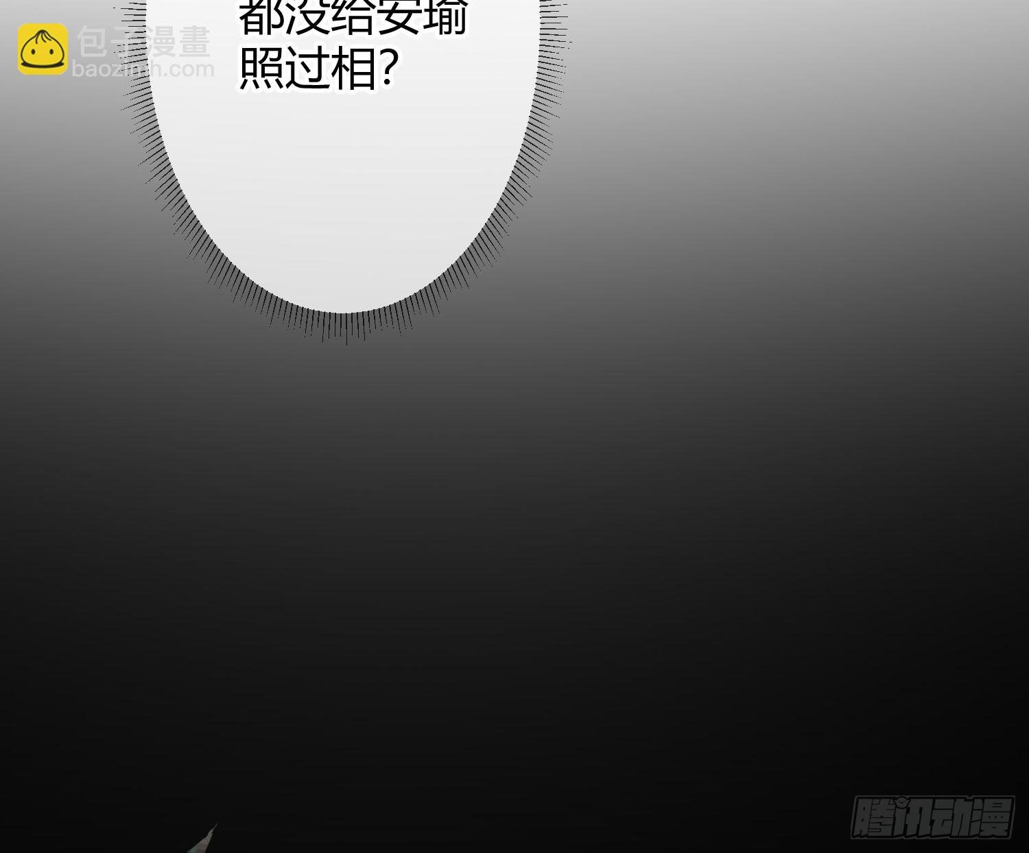 第55话：年会（下）