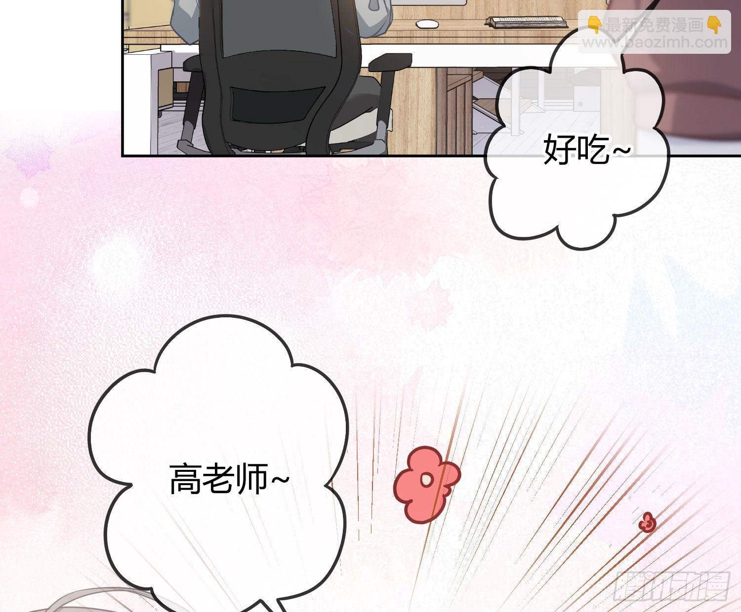 情人节剧场：蜜糖回想