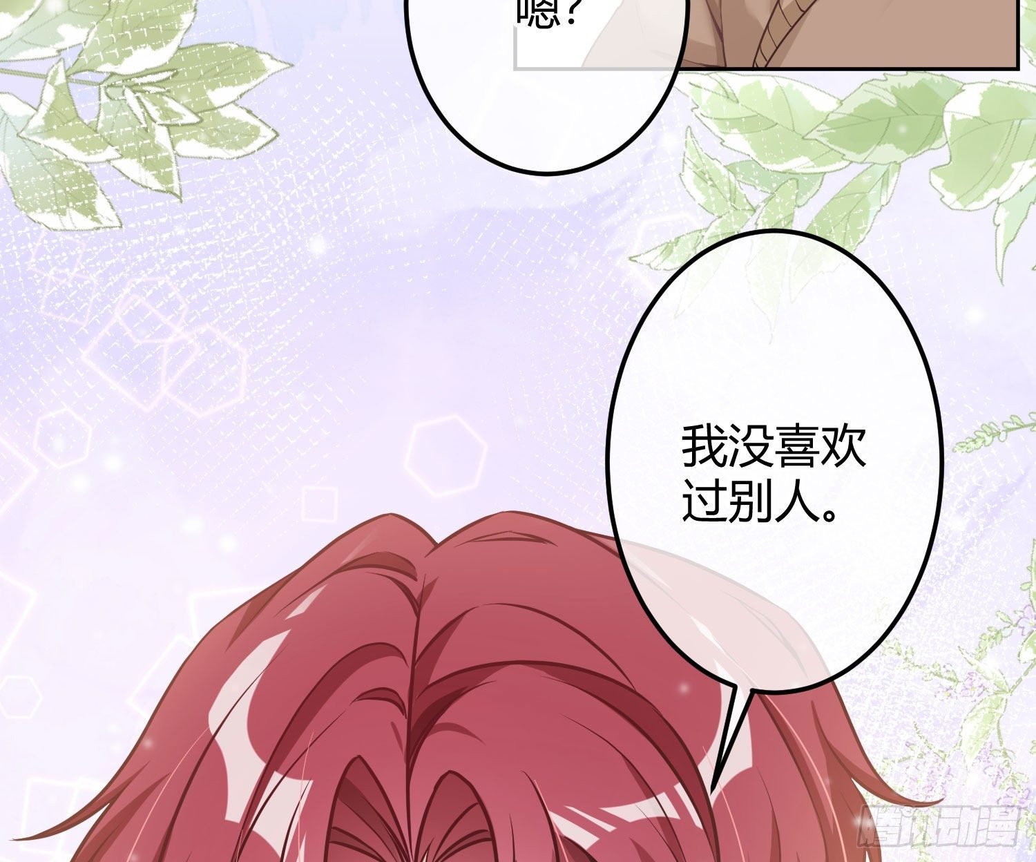 情人节剧场：蜜糖回想
