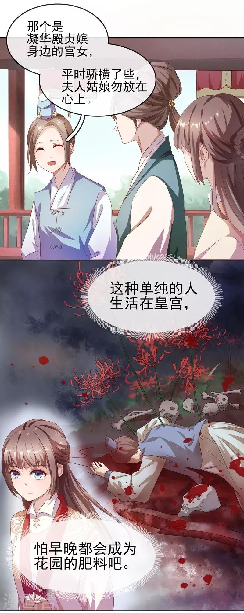第9话 提防