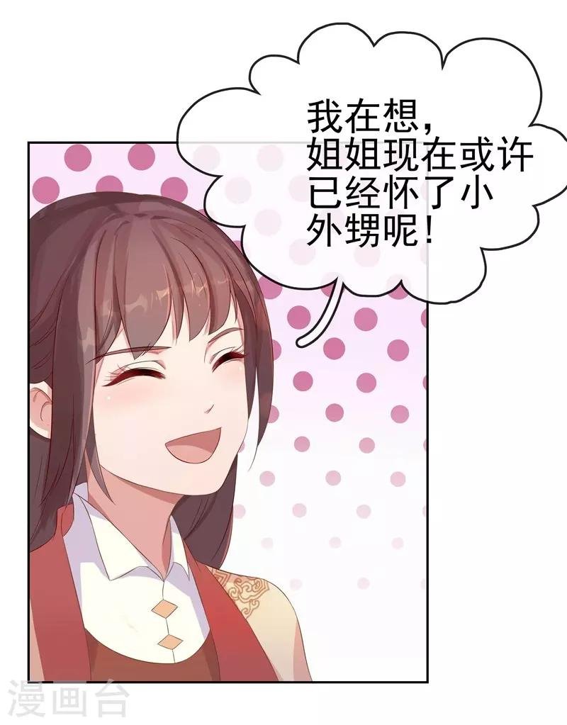 第9话 提防