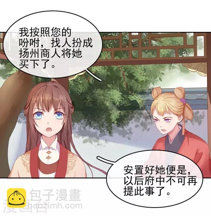 第9话 提防