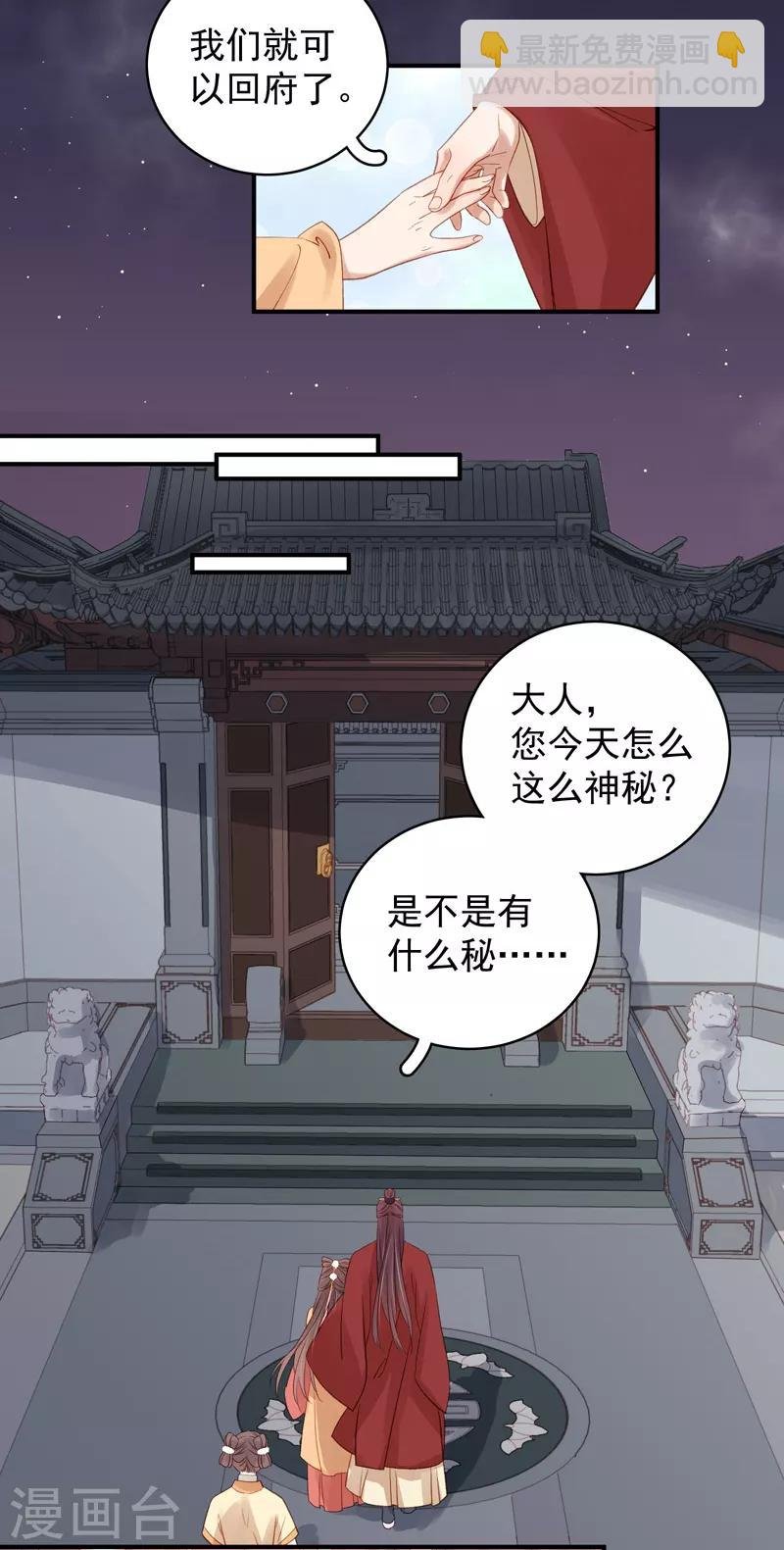 第100话 贬职