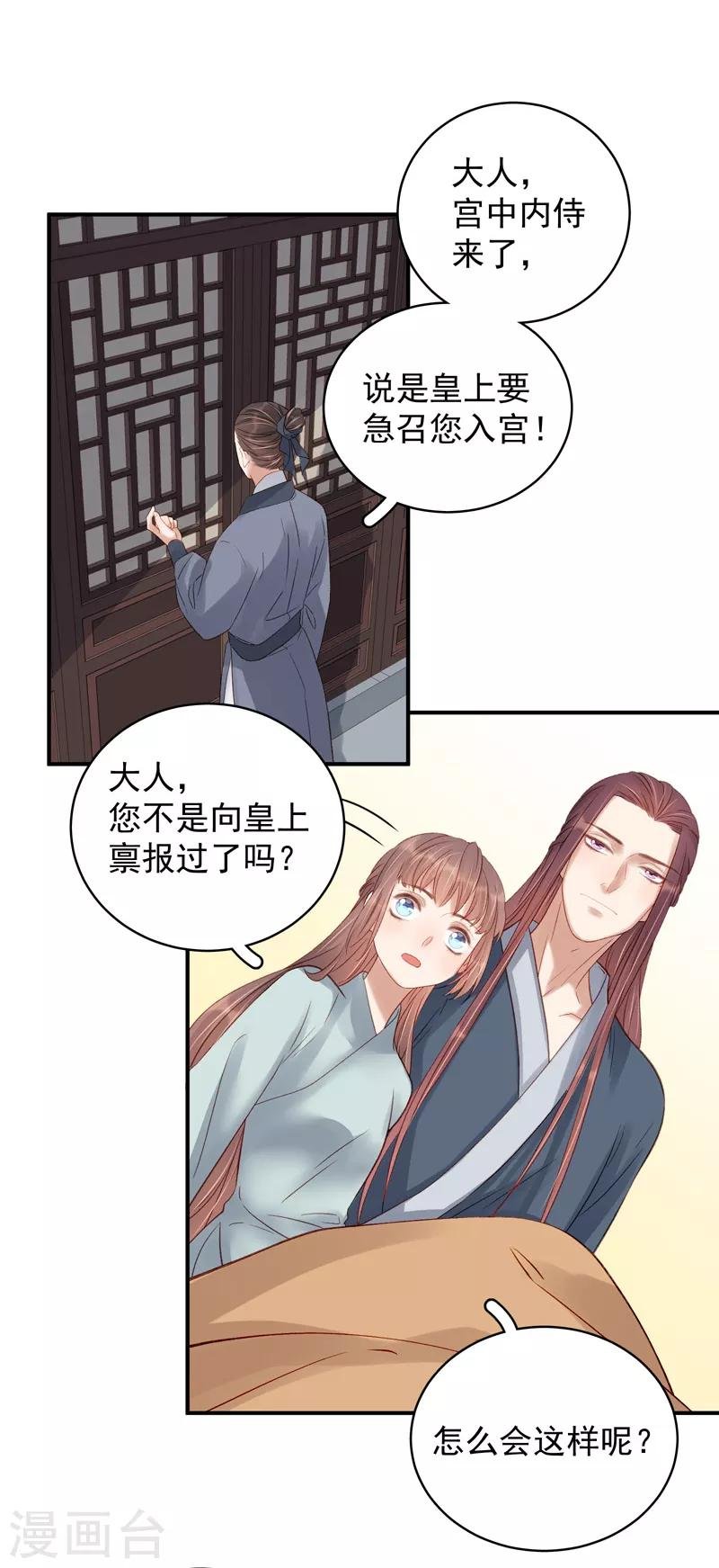 第100话 贬职