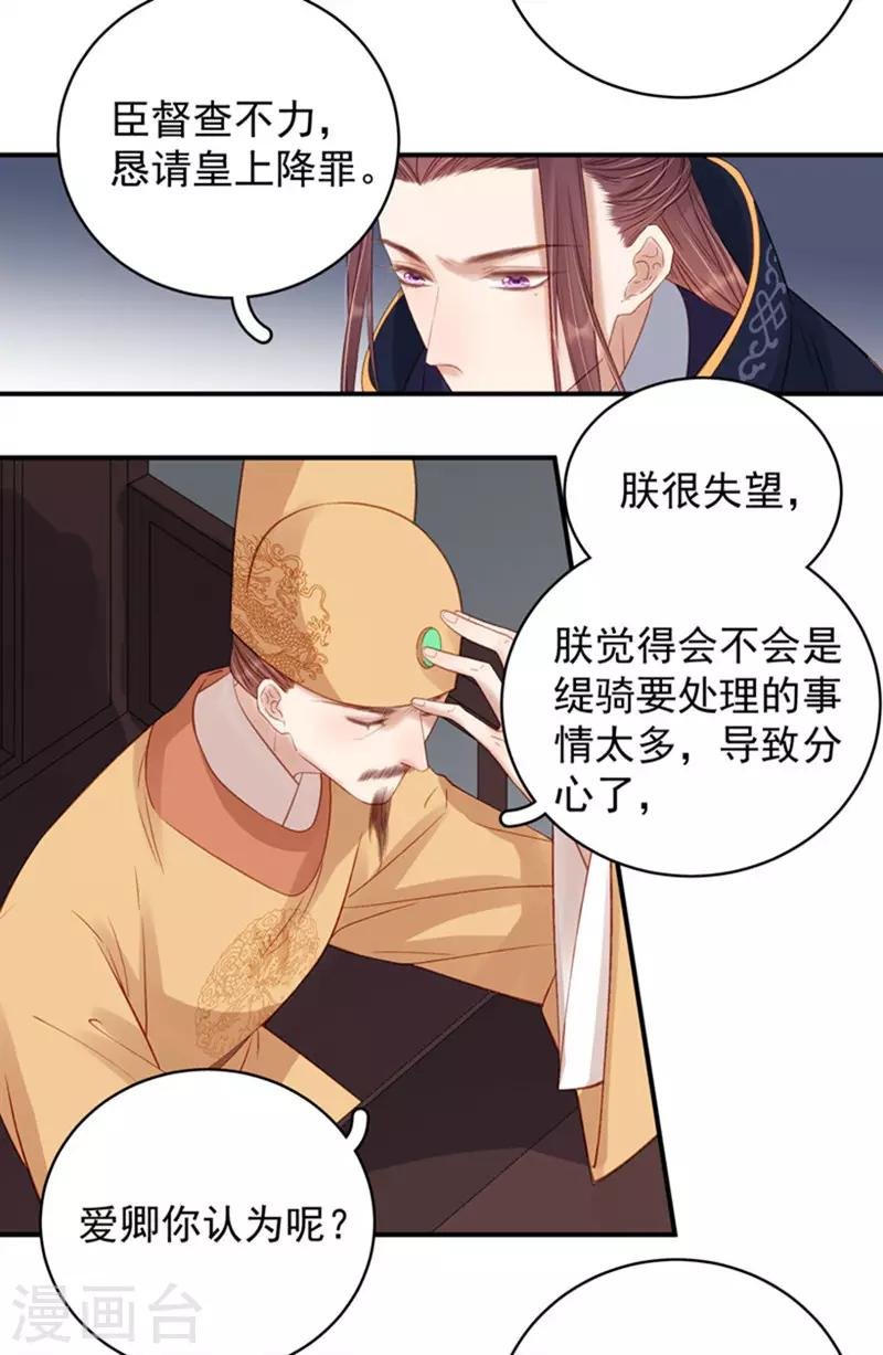 第100话 贬职