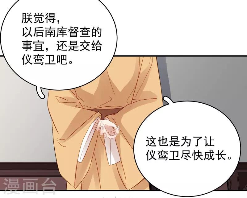第100话 贬职