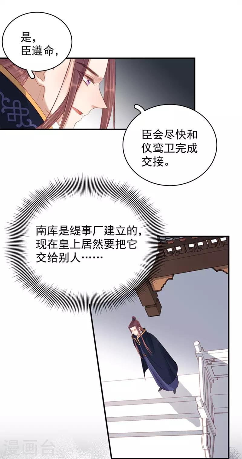 第100话 贬职
