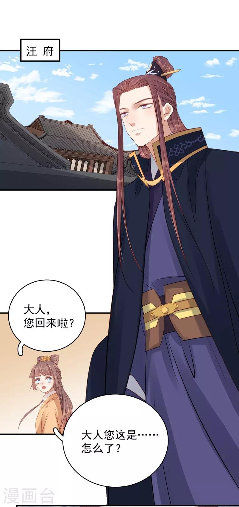 第100话 贬职