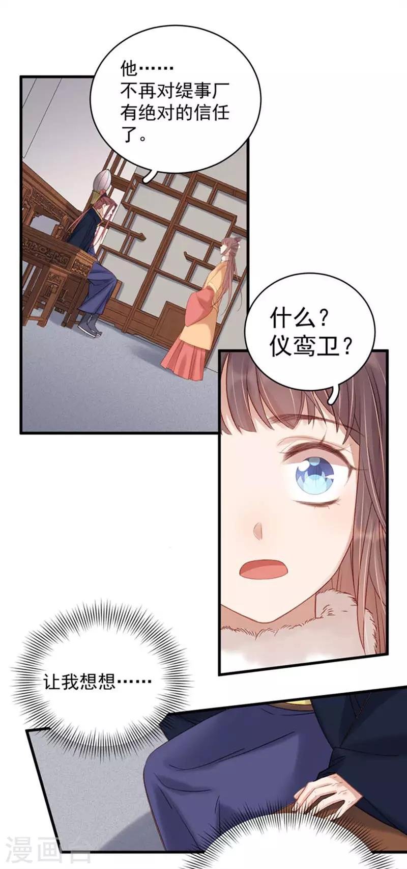 第101话 相助