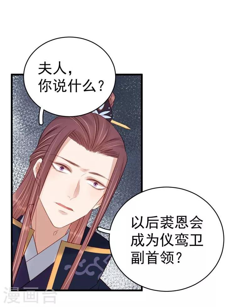 第101话 相助