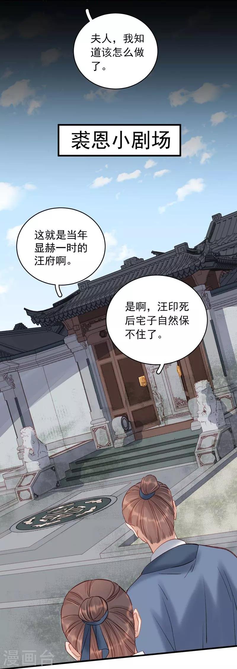 第101话 相助