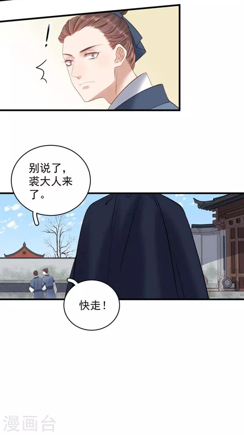 第101话 相助