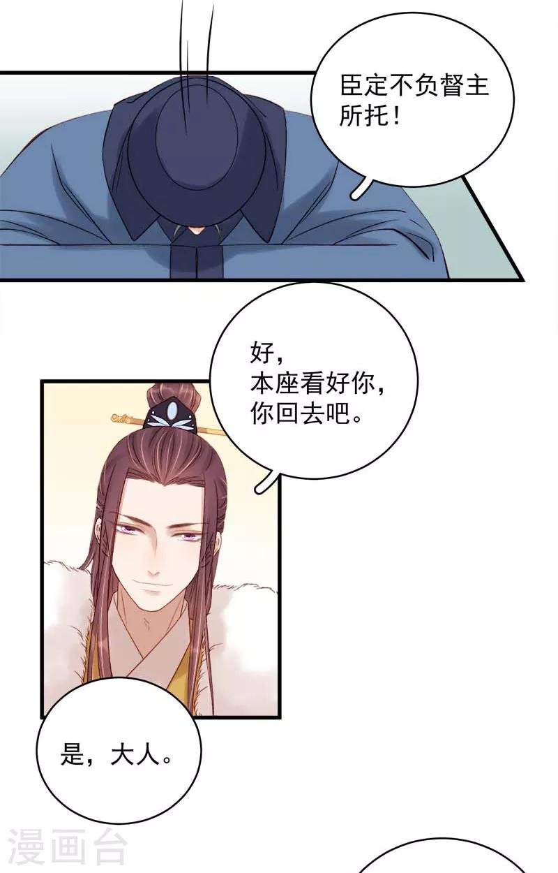 第102话 报丧