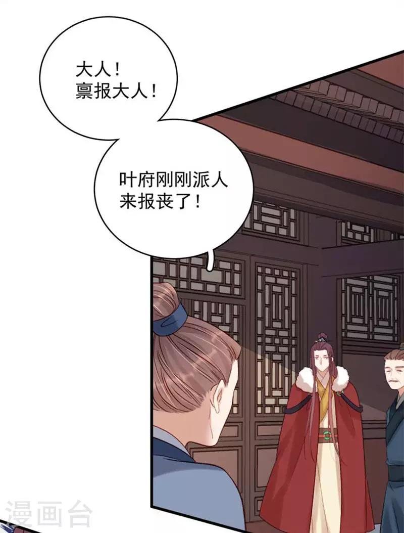 第102话 报丧