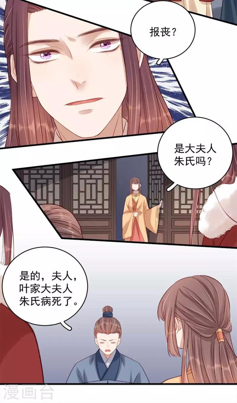 第102话 报丧