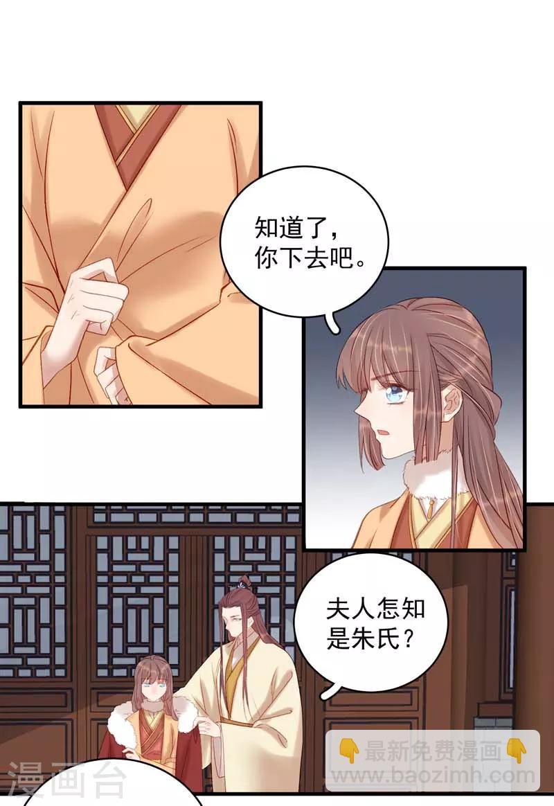 第102话 报丧