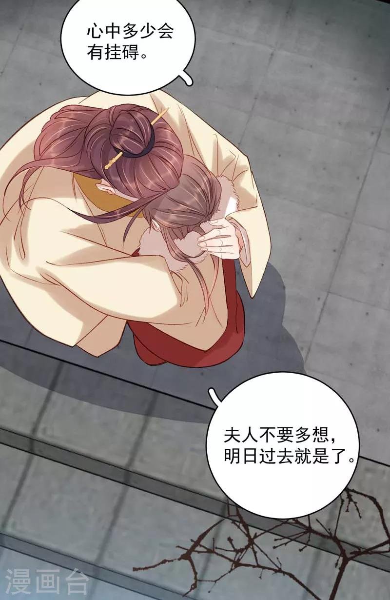 第102话 报丧