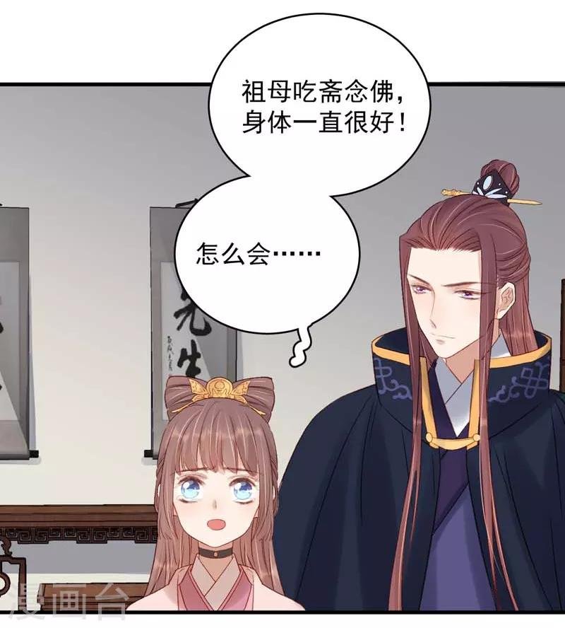 第102话 报丧