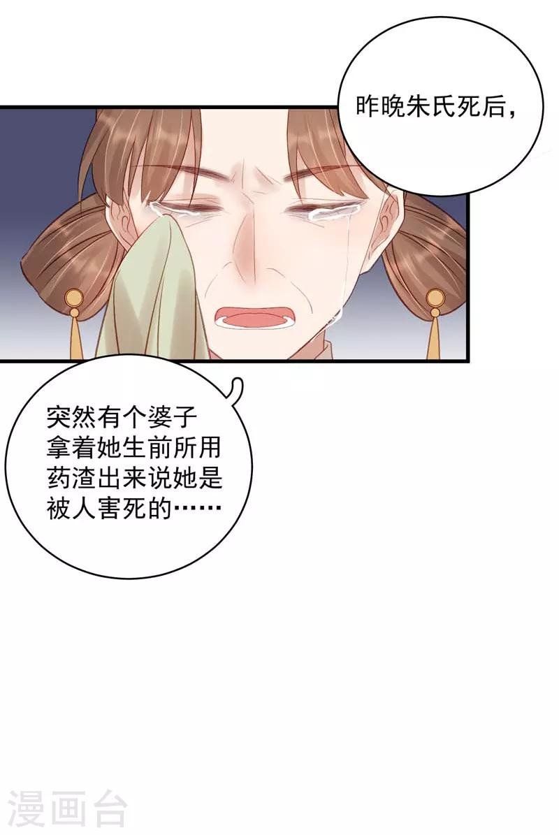 第102话 报丧