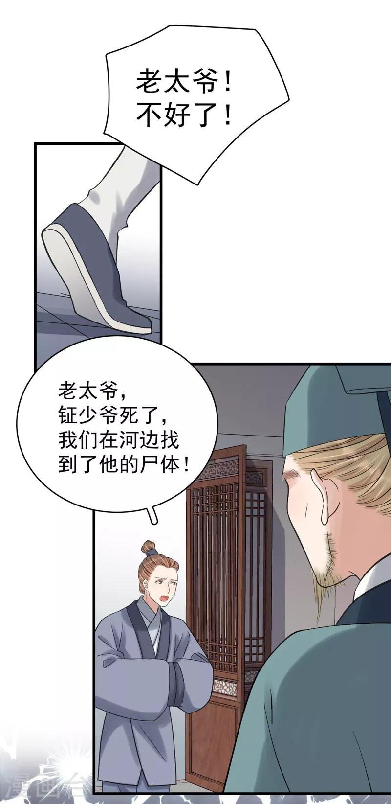 第104话 恐吓