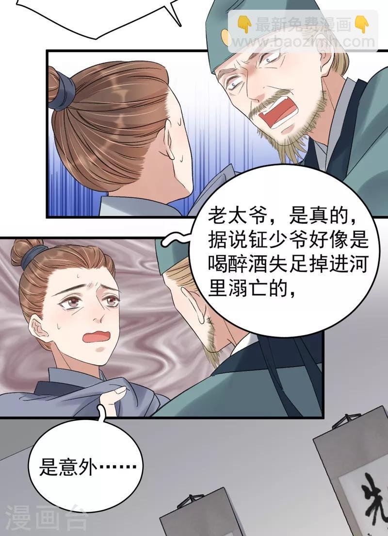 第104话 恐吓