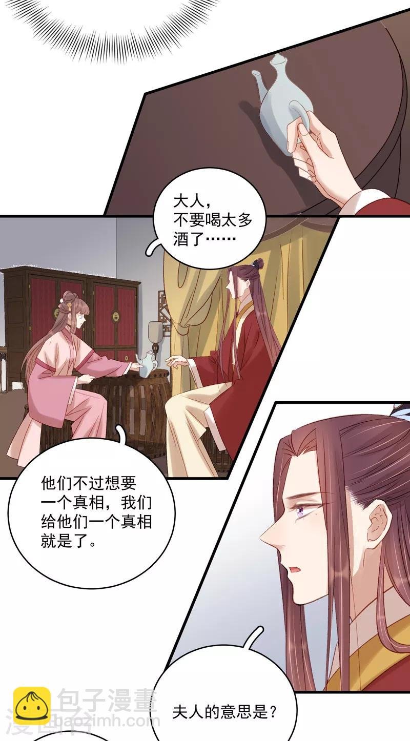 第104话 恐吓