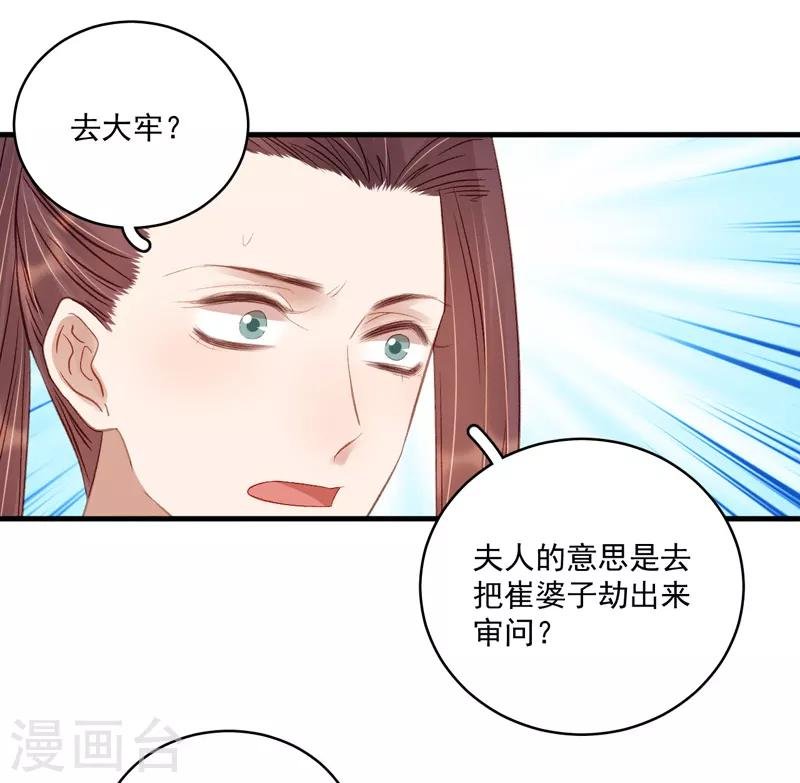 第104话 恐吓