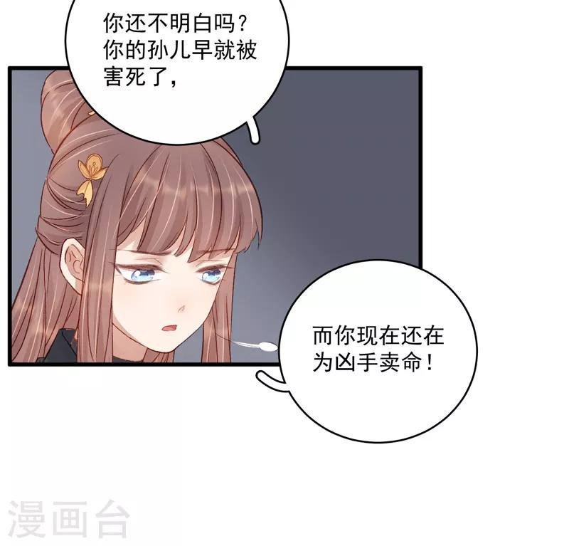 第104话 恐吓