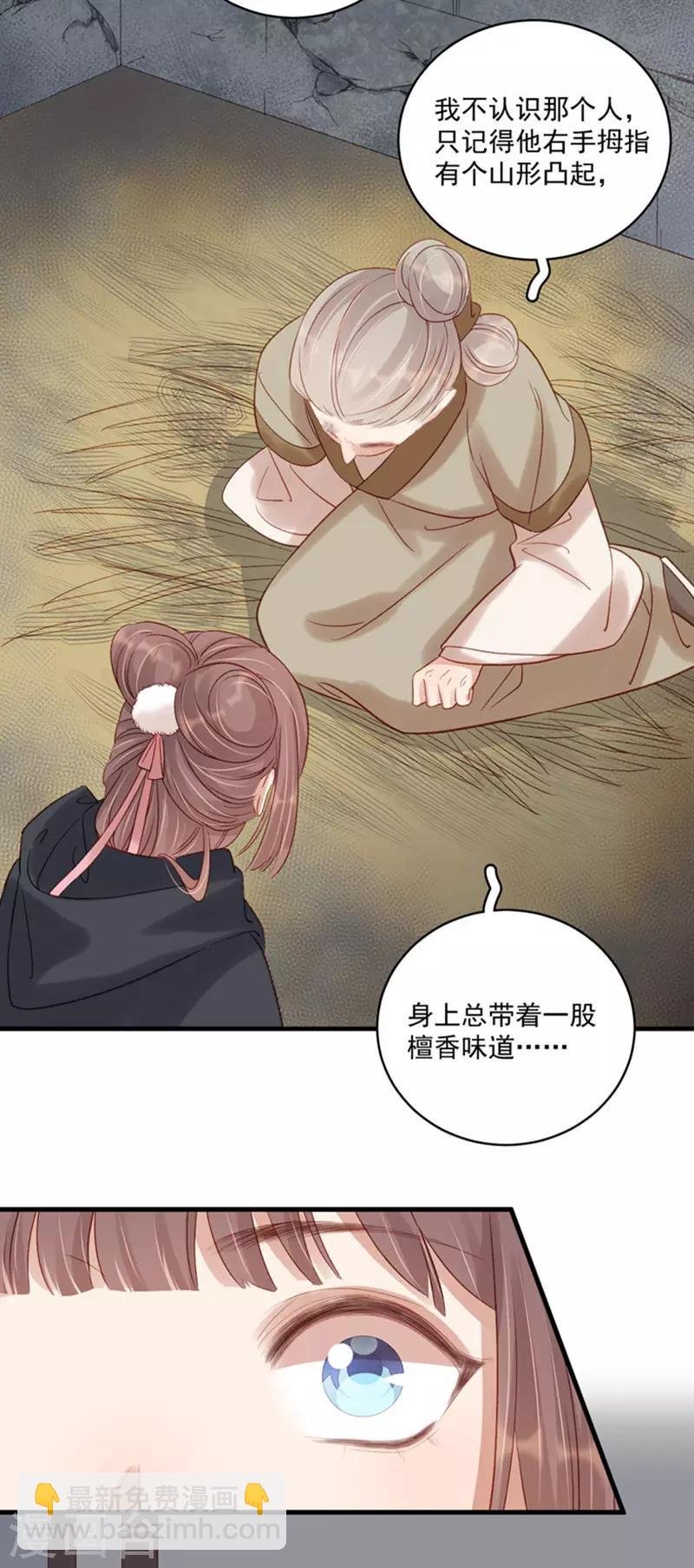 第104话 恐吓