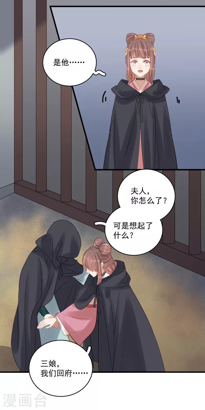 第104话 恐吓